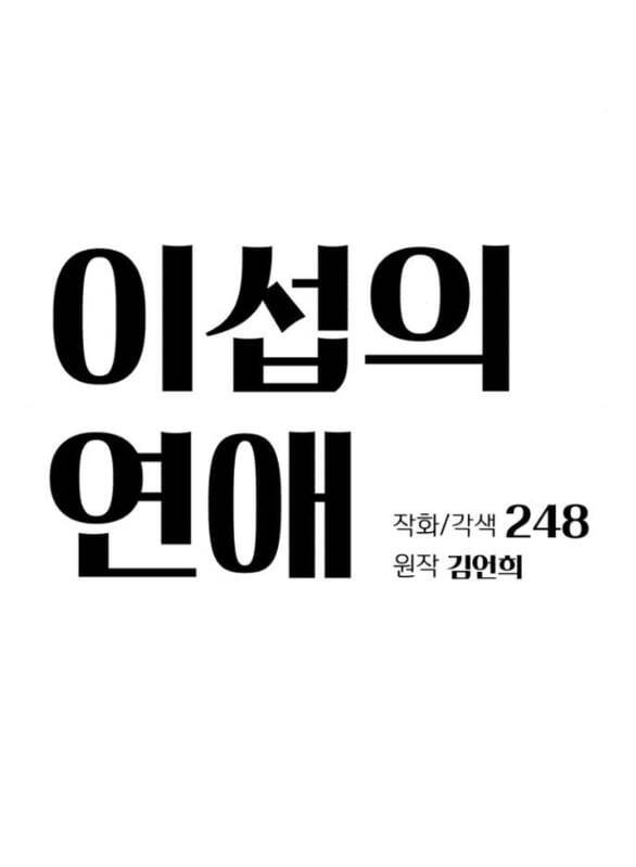 Tình Yêu Của Ik Seob - Page 30