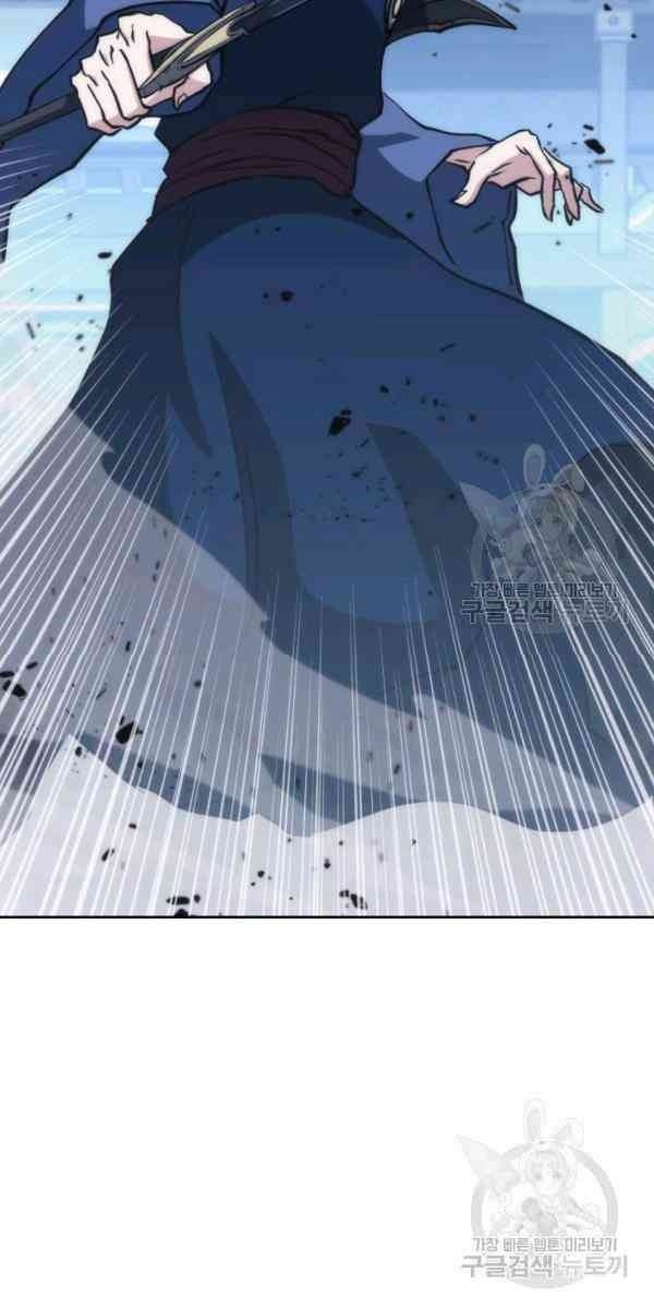 Sát Thủ 2044 - Page 26