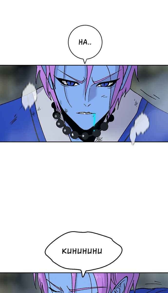 Taebaek: Người Hướng Dẫn - Page 34