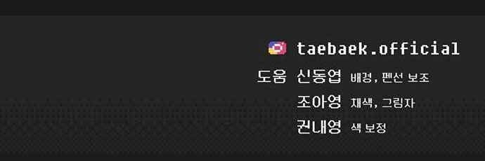 Taebaek: Người Hướng Dẫn - Page 115