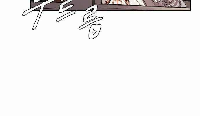 Máu Trắng - Page 76