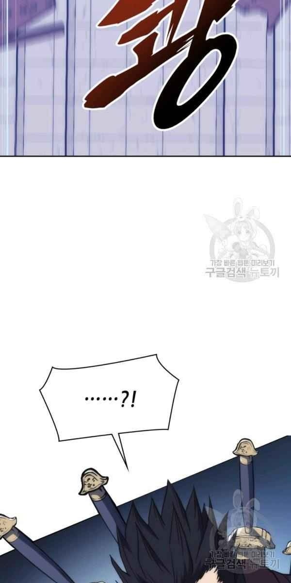 Sát Thủ 2044 - Page 57