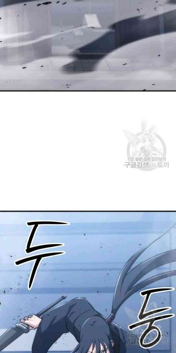 Sát Thủ 2044 - Page 74