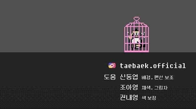 Taebaek: Người Hướng Dẫn - Page 86