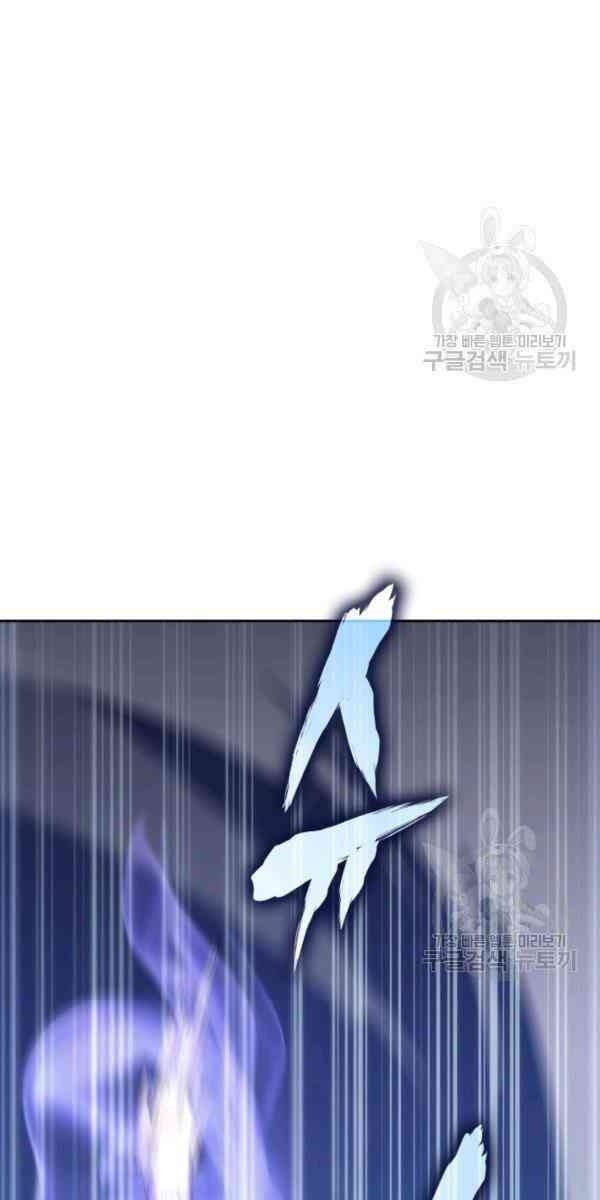 Sát Thủ 2044 - Page 81