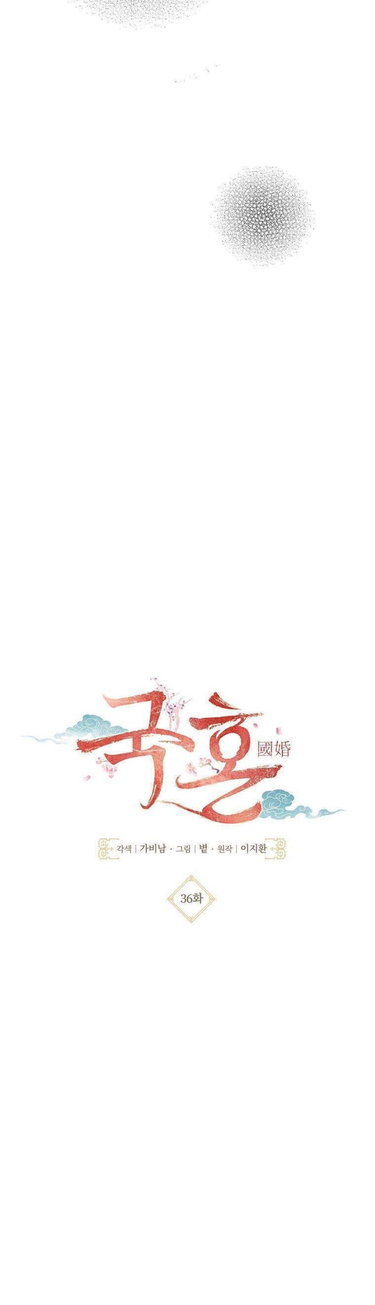 Quốc Hôn - Page 27