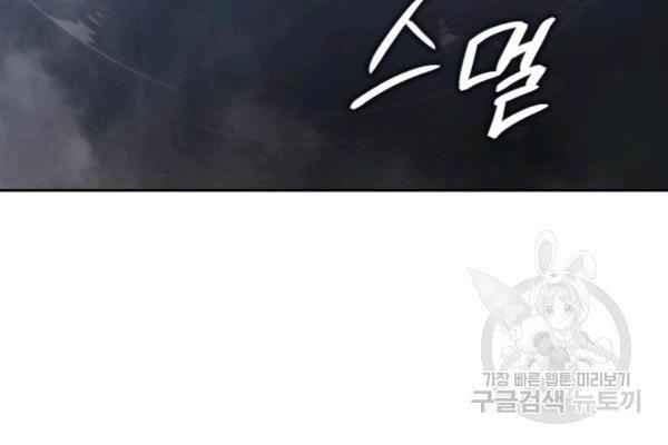 Sát Thủ 2044 - Page 113