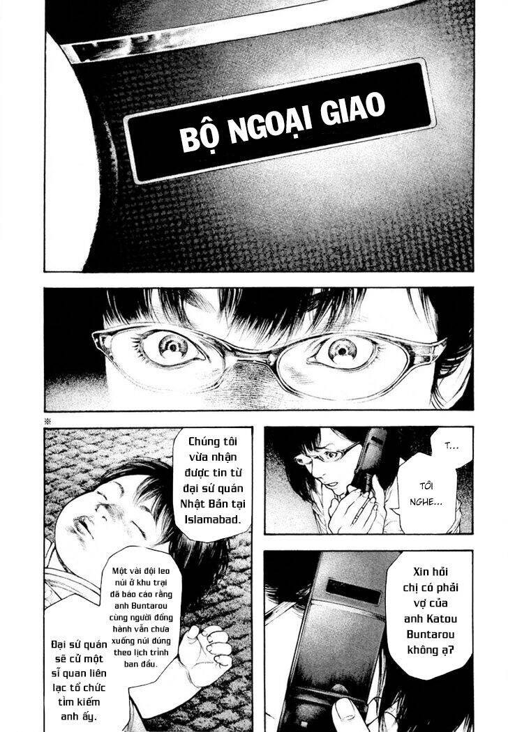 Kokou no Hito - Page 16