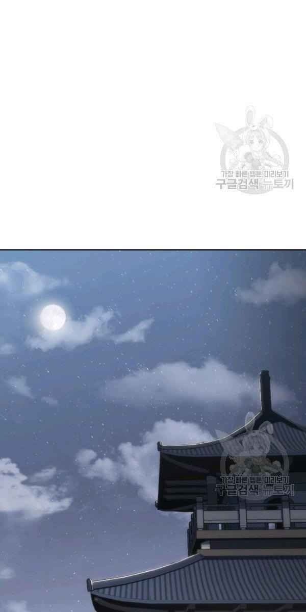 Sát Thủ 2044 - Page 100