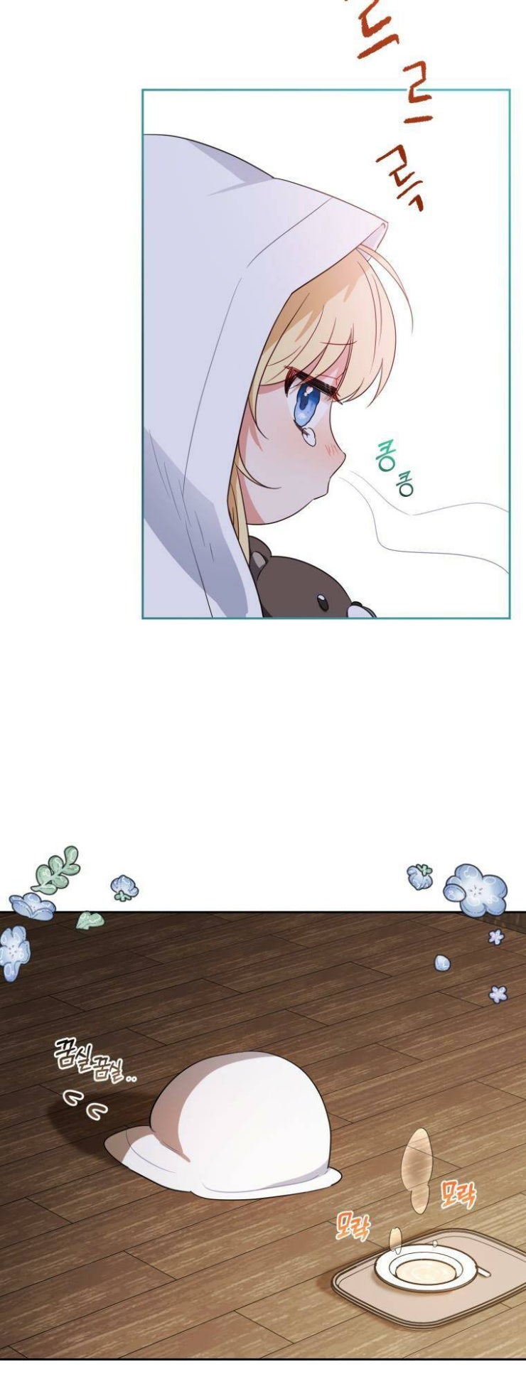 Được Yêu Thương Mà Còn Ngại Ngùng Sao! - Page 63