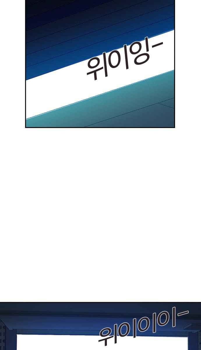 Tiền Bạc Và Quyền Lực - Page 56