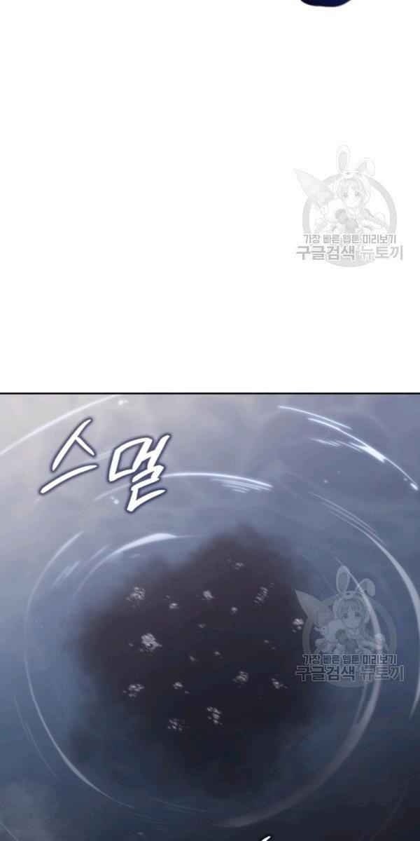 Sát Thủ 2044 - Page 112