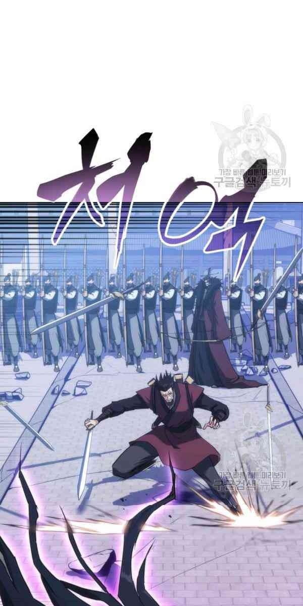 Sát Thủ 2044 - Page 82