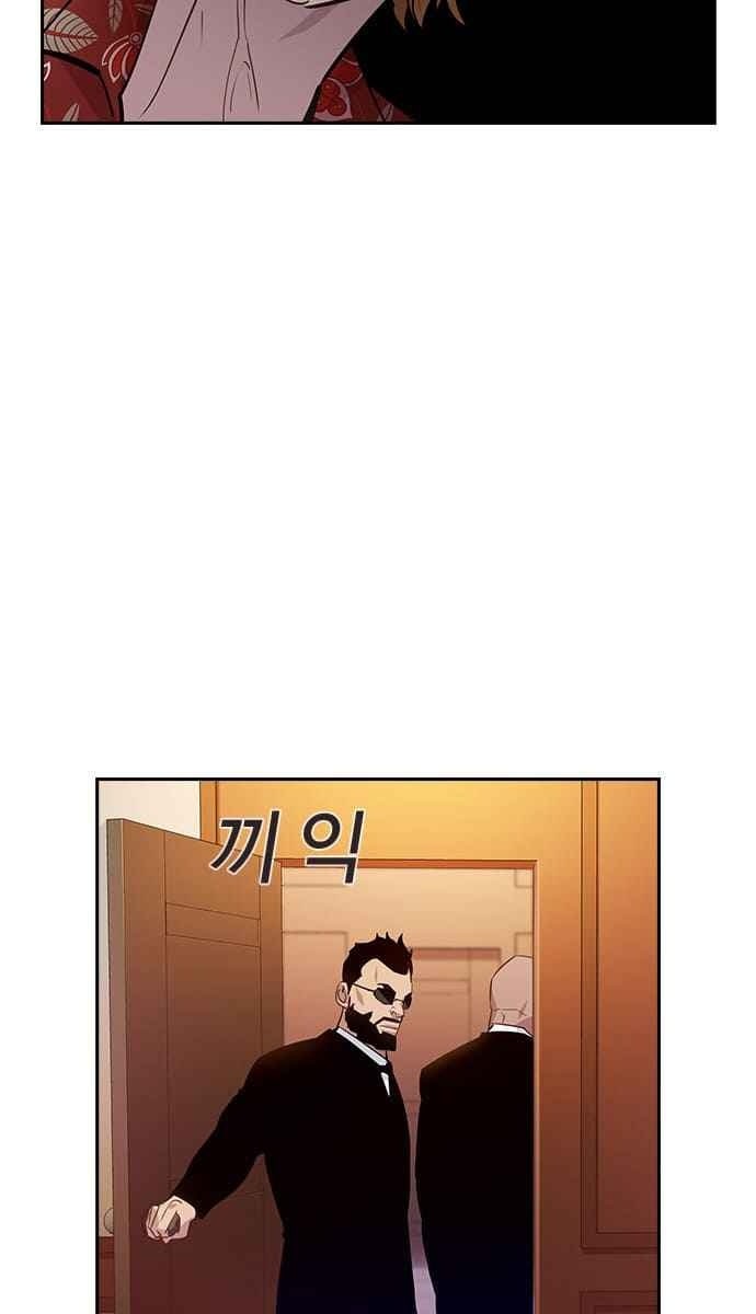 Tiền Bạc Và Quyền Lực - Page 59