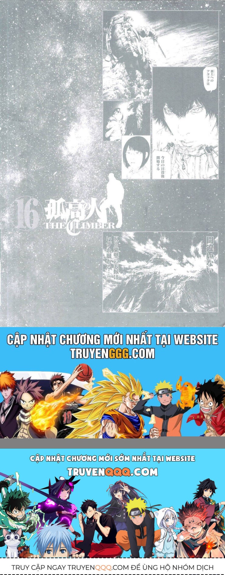 Kokou no Hito - Page 23