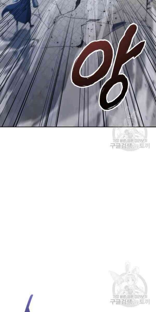 Sát Thủ 2044 - Page 85