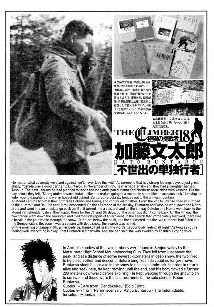 Kokou no Hito - Page 31