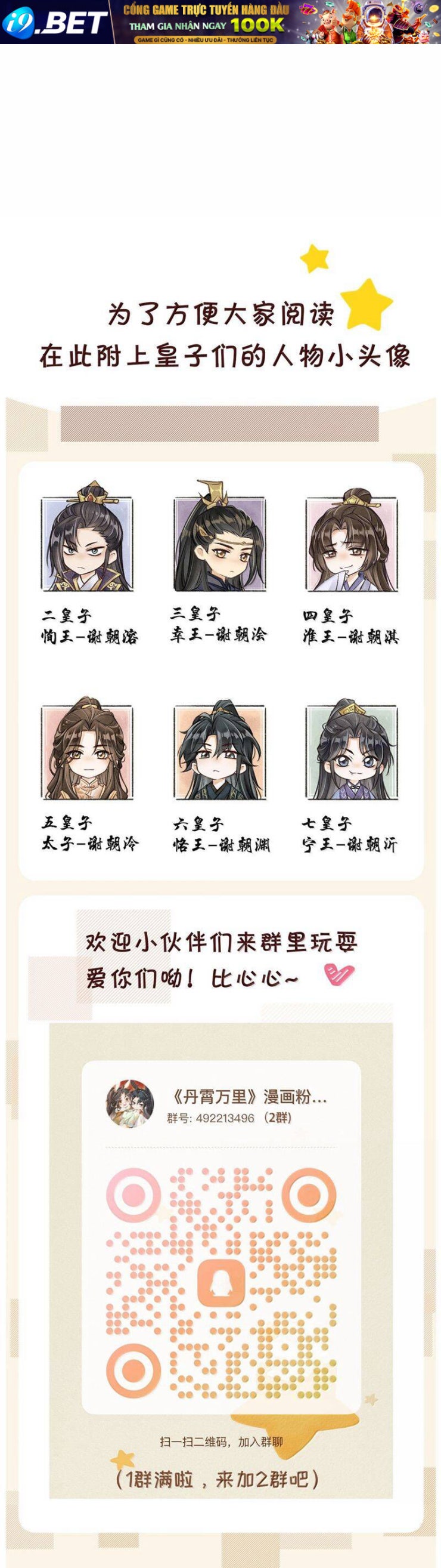 Đan Tiêu Vạn Dặm - Page 29