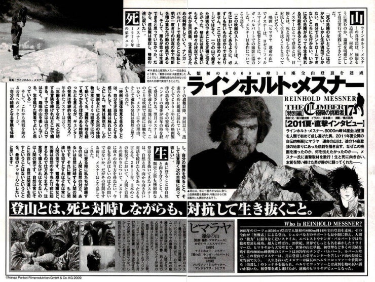 Kokou no Hito - Page 18