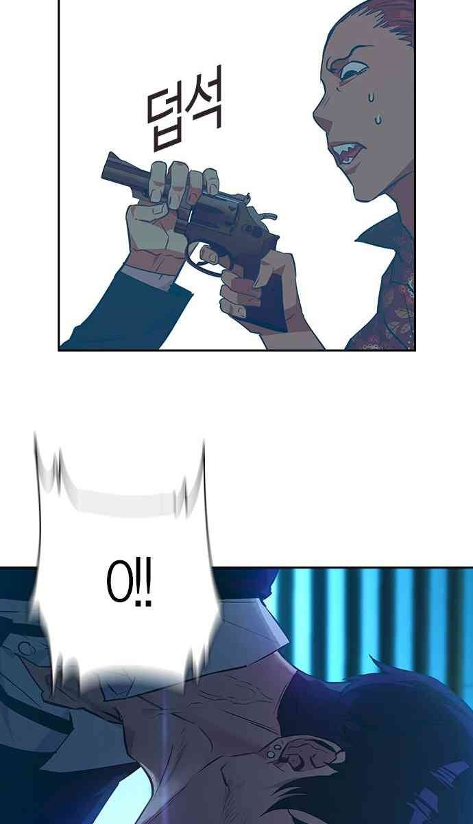 Tiền Bạc Và Quyền Lực - Page 79