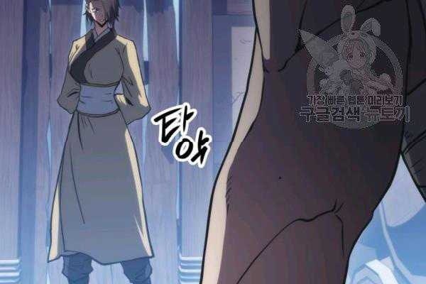 Sát Thủ 2044 - Page 79