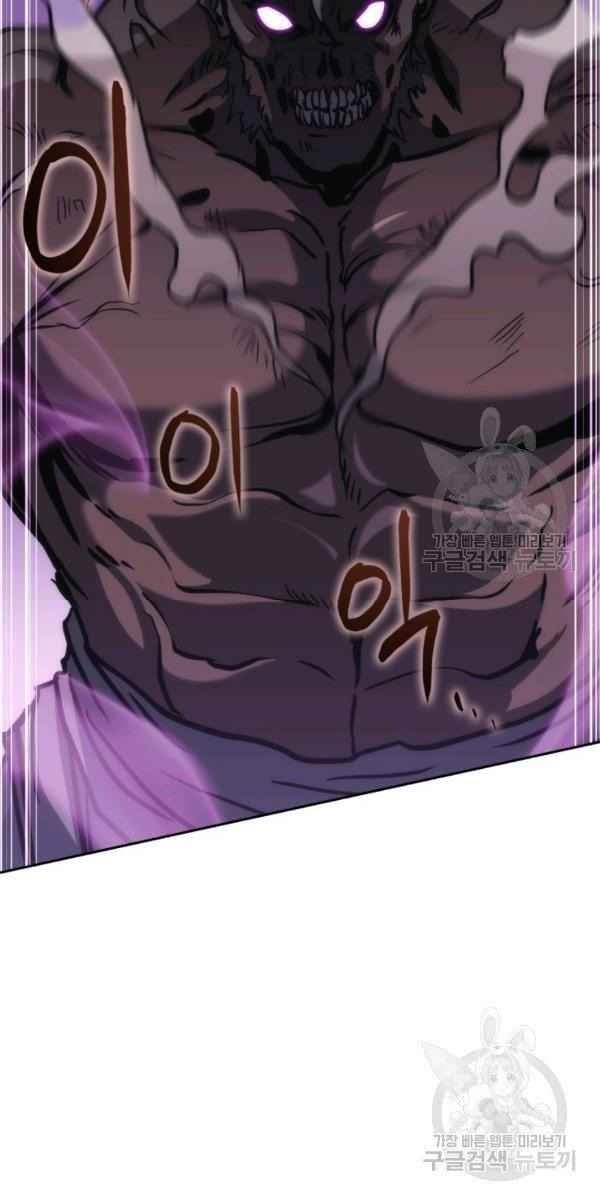 Sát Thủ 2044 - Page 55