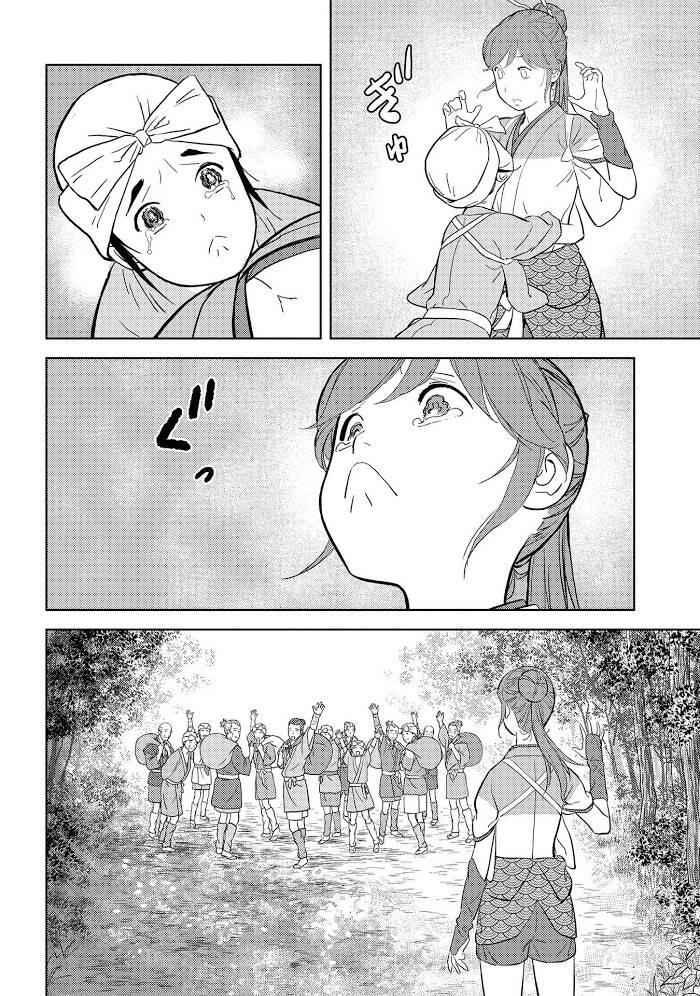 Sengoku Komachi Kurou Tan! - Page 5