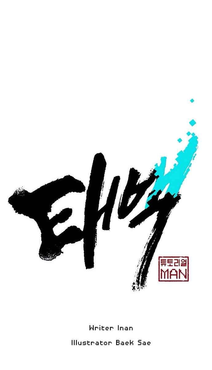 Taebaek: Người Hướng Dẫn - Page 24