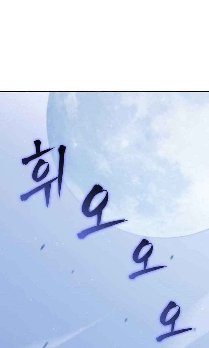 Sát Thủ 2044 - Page 26