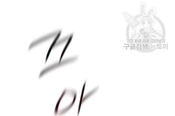 Sát Thủ 2044 - Page 68