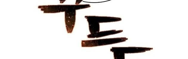 Đao Phủ - Page 48