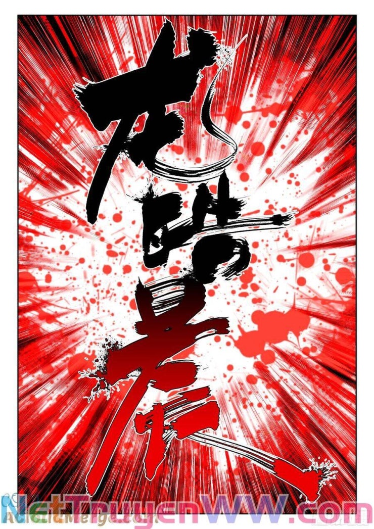 Thần Ấn Vương Tọa - Page 7