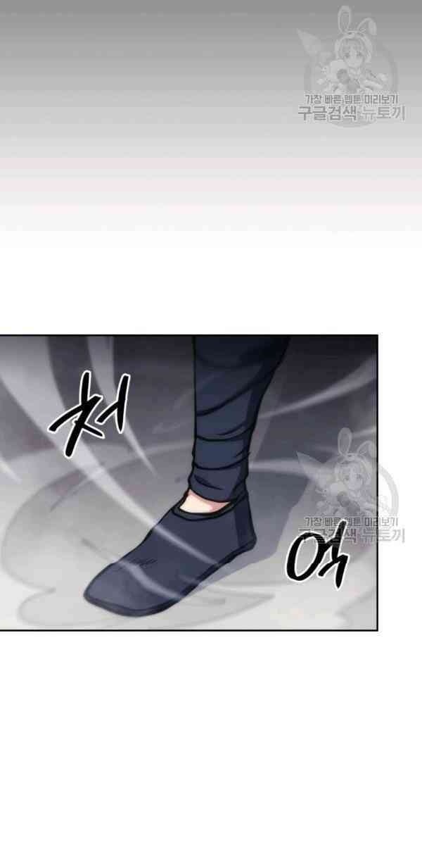 Sát Thủ 2044 - Page 109