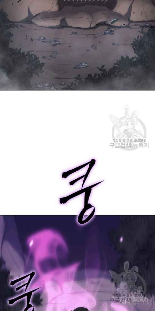 Sát Thủ 2044 - Page 44