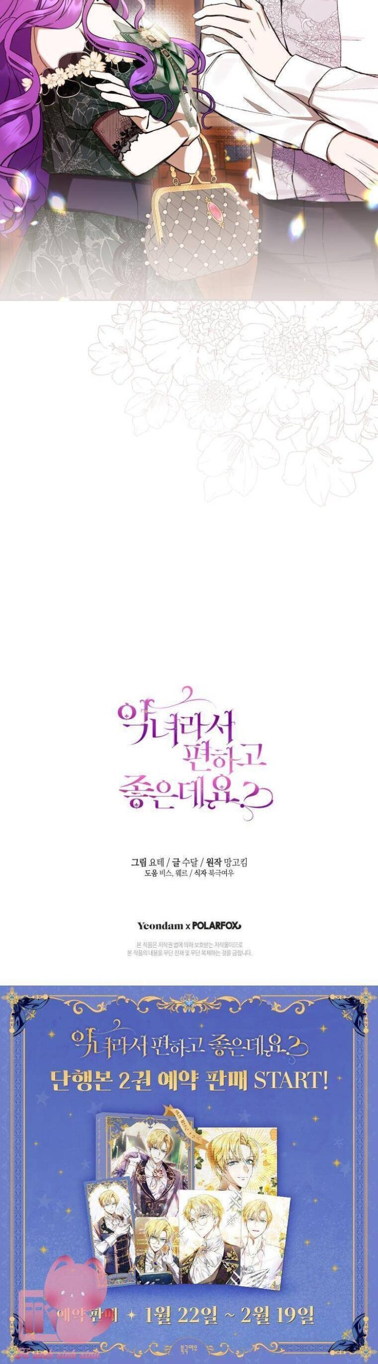 Làm Ác Nữ Bộ Không Tuyệt Sao? - Page 54