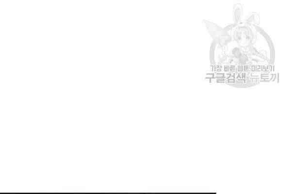 Sát Thủ 2044 - Page 110