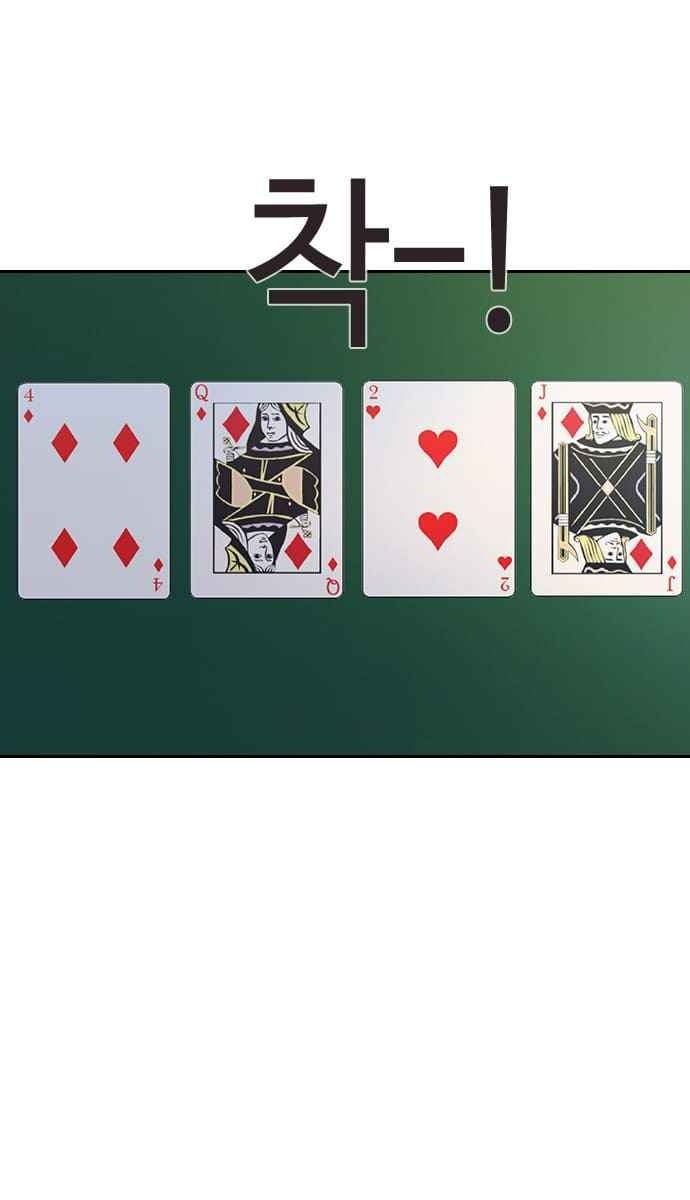 Tiền Bạc Và Quyền Lực - Page 22