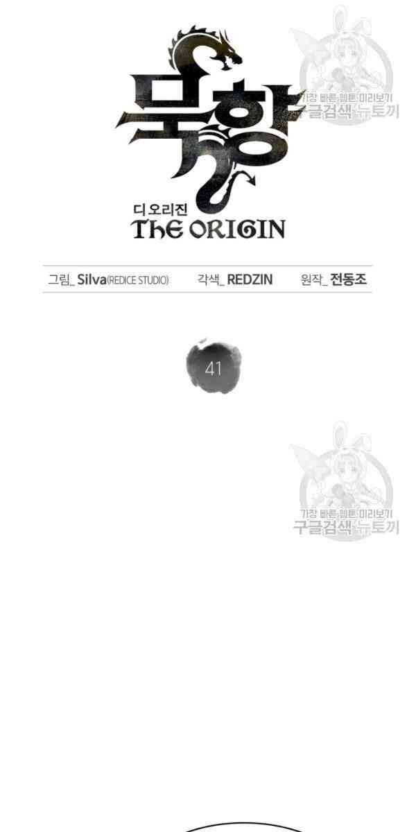 Sát Thủ 2044 - Page 19