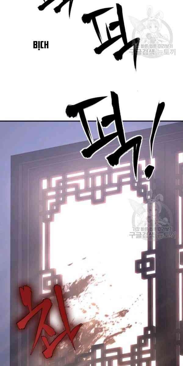 Sát Thủ 2044 - Page 28