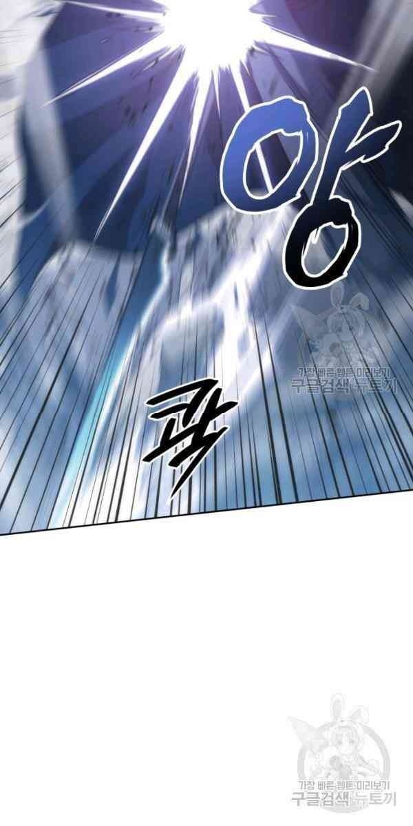 Sát Thủ 2044 - Page 44