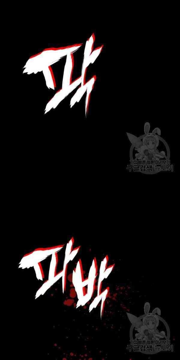 Sát Thủ 2044 - Page 92