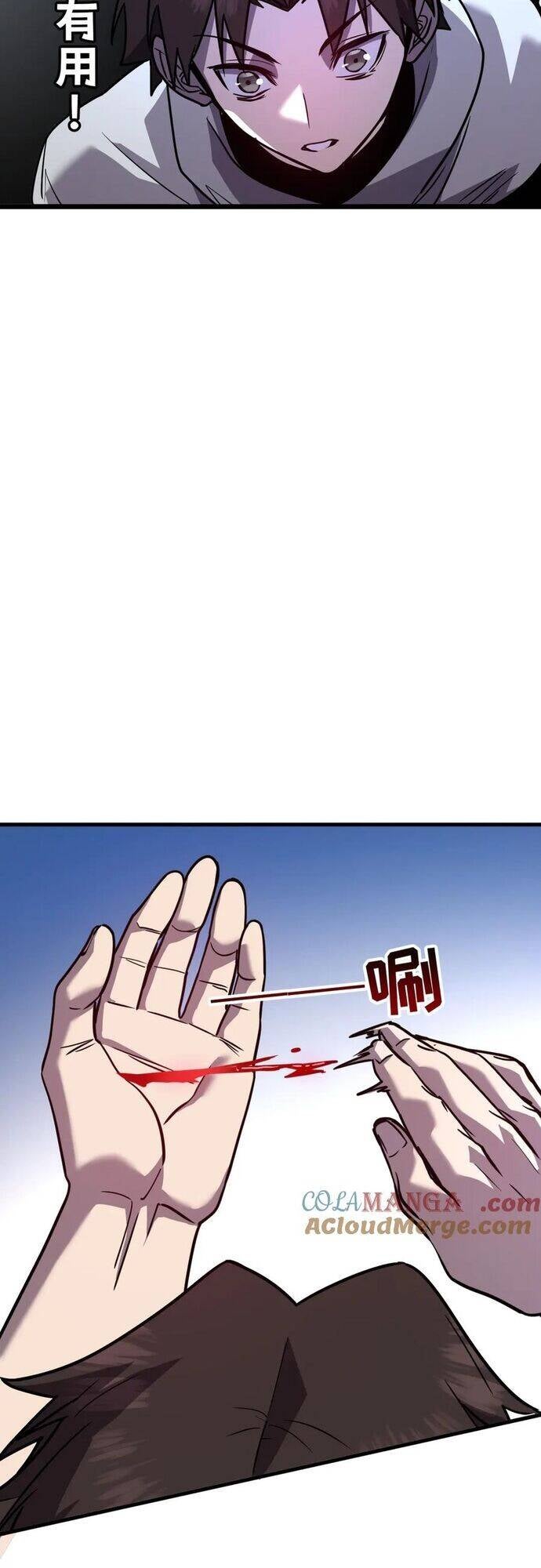 Hệ Thống Của Ta Thật Đứng Đắn - Page 45