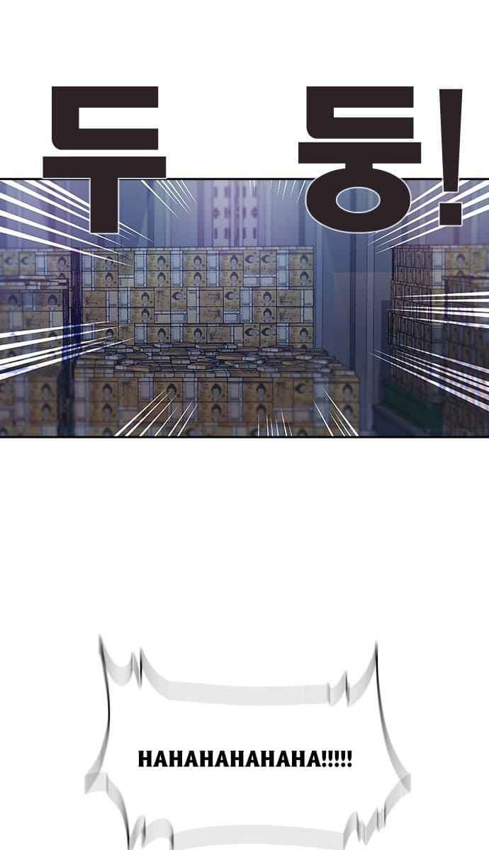 Tiền Bạc Và Quyền Lực - Page 59