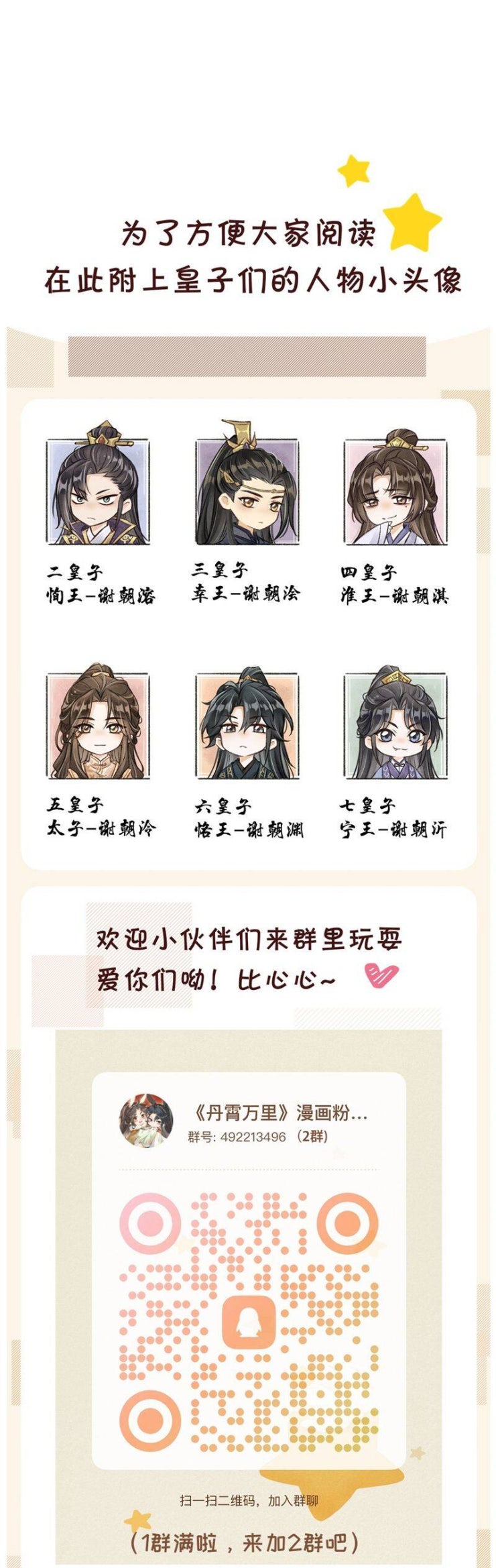 Đan Tiêu Vạn Dặm - Page 34