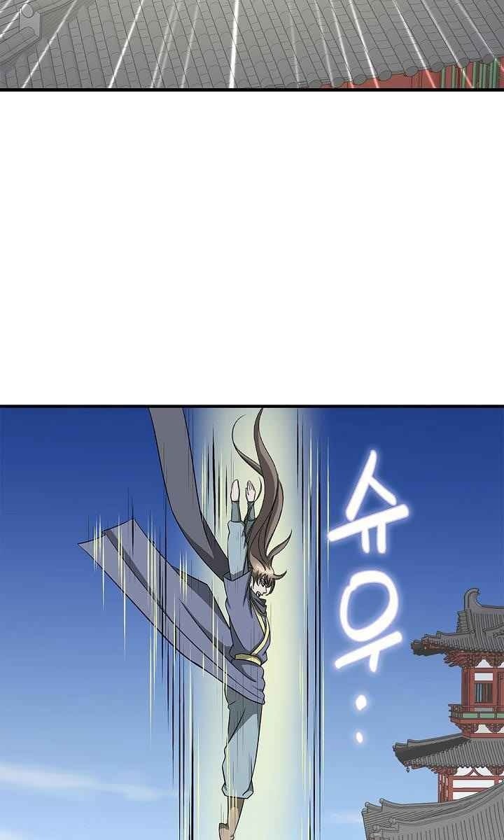 Cuồng Long - Page 87