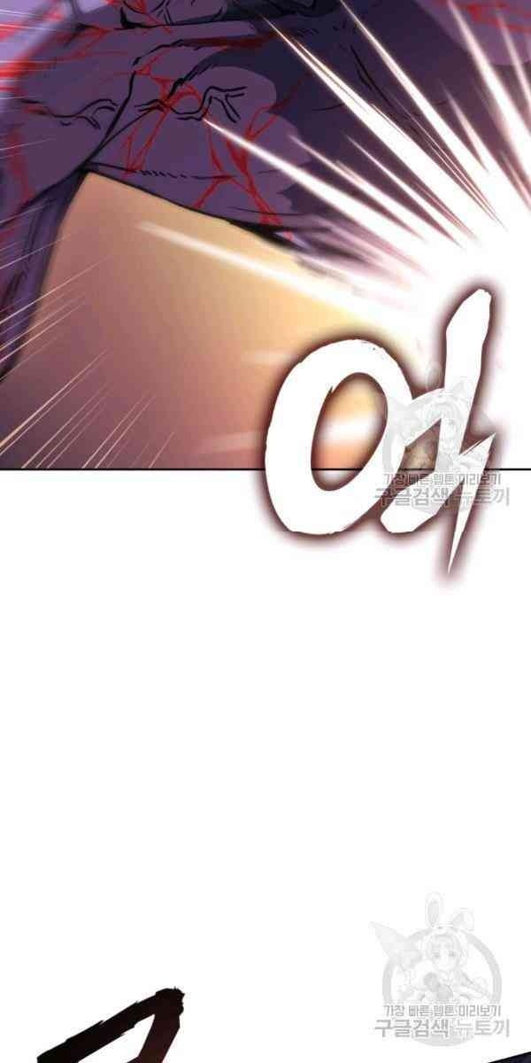 Sát Thủ 2044 - Page 75