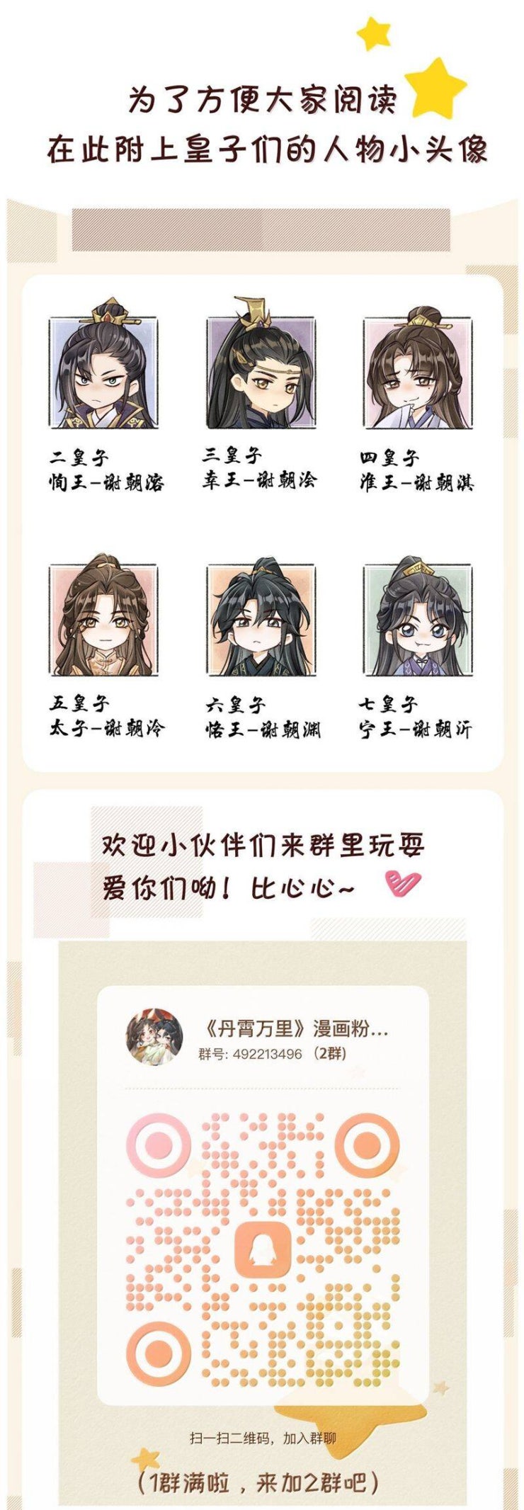 Đan Tiêu Vạn Dặm - Page 31