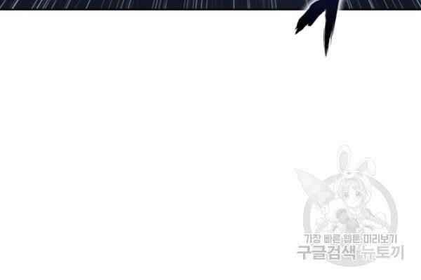 Sát Thủ 2044 - Page 53