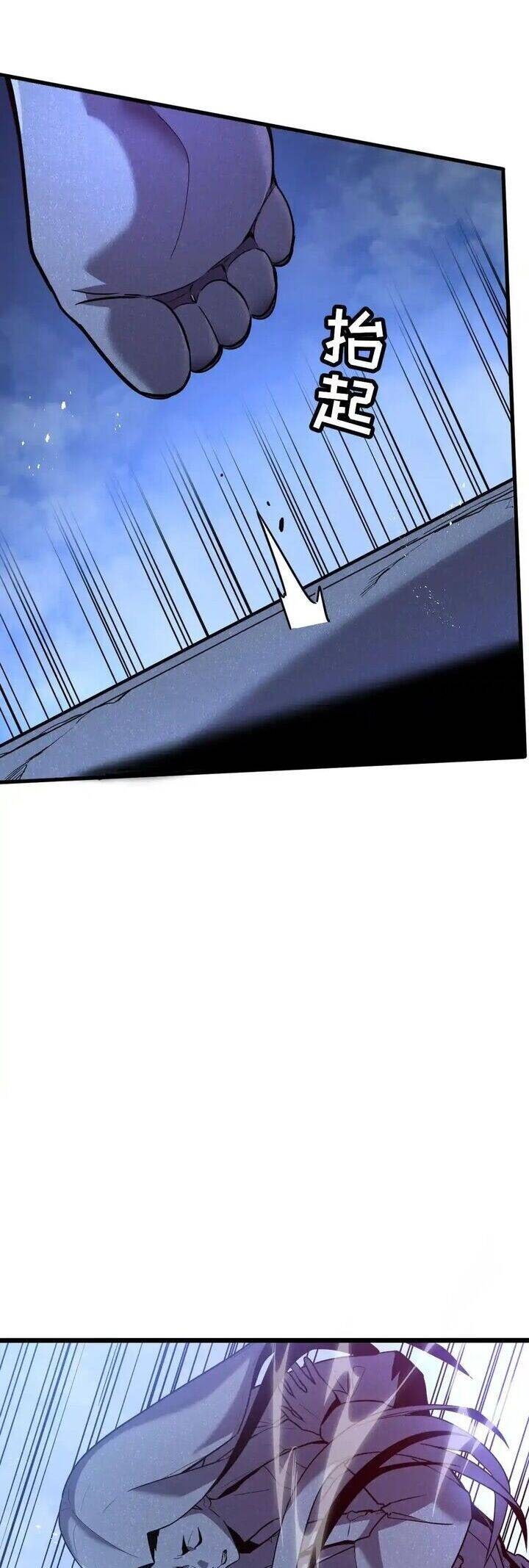 Hệ Thống Của Ta Thật Đứng Đắn - Page 18