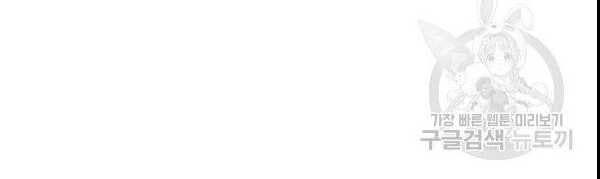 Sát Thủ 2044 - Page 30